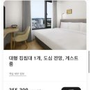 목시 서울 인사동 호텔 | 메리어트 목시 서울 인사동 호텔 객실 조식 후기