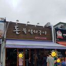 돈불석쇠구이 이미지