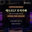 진주노래바