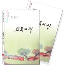 모퉁이집 이미지