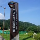 산에언덕에펜션