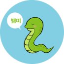 산일상사 이미지