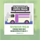 인제대학교(늘빛관식당) 이미지