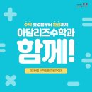 리즈수학 - 광주시 상태길 73-71 | 리즈수학