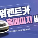빵빵렌트카 이미지