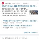 카페 테라스 담배 피우고 꼬장 부린 아재들 근황.jpgif 이미지