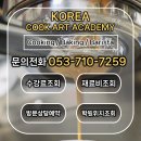 바리스타 첫 걸음 | 대구동구바리스타학원 후기 - 시니어 바리스타 되려면?