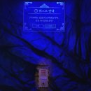 개미카 프라자 | K 웹툰 [나 혼자만 레벨 업] 전시회 후기 _ 강력 추천, 홍대입구역 덕스(DUEX), 굿즈 샵