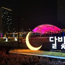 달빛조경