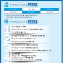한국산지보전협회 이미지