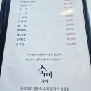 숙이가게 네이버블로그