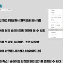 파워포인터 이미지