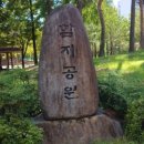 함지근린공원 이미지