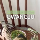 온숲