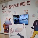 Good Thing: 내 손 안의 78가지 작은 행복] 전시 관람 후기(&#39;23. 4.13.~6.25. 예술의전당 한가람미술관)
