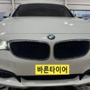BMW3 GT차량 한국타이어 벤투스 AIR S 타이어 교체 작업 이미지