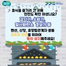 송탄소방서 이미지