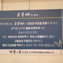 명인짬뽕 - 10108 | 명인짬뽕