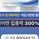 '노벨상 수상' '대치동 품절대란'…SNS에 영양제 부당광고 홍수 이미지