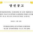 경기지역대학 보건환경학과 제 32대 학생회장 당선공고 이미지