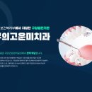구의고운미치과