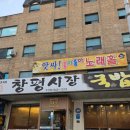 시장국밥 | [광주 광산] 아침밥으로 '창평시장국밥 우산점'@내돈내산