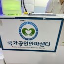 건강안마센터 효자손 이미지