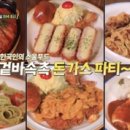 파스타랑돈가스랑 이미지