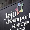 제주애돈 이미지