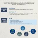 경북바이오마이스터고등학교 | (특목고/마이스터고) 경북바이오마이스터고등학교 2026 신입생 입학안내, 2026 입학설명회