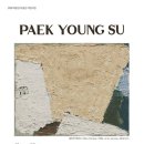 백영수미술관 이미지