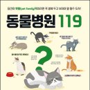PET119동물병원 이미지