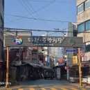 마천푸줏간