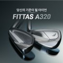 피츠원 피타스 2세대 A320 신형 아이언 구매 후기 전주 골프샵