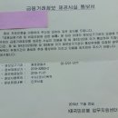 [단독] 경찰, '전광훈 목사 단체' 후원시민 금융거래 정보 뒤졌다...'태극기 집회' 금융조사 이어 또 파문 이미지