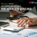 LF푸드모노