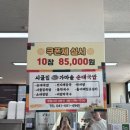 순대가옥 이미지