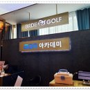 다운골프연습장 이미지