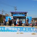 송산마트