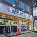 황해수육 부천상동점 이미지