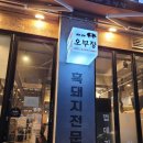 돈돈돈오부장 이미지