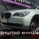 타이어테크 대치점 이미지