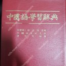 노래로 배우는 왕초보 중국어 이미지