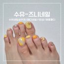 즈니네일
