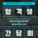 게임스쿨 | 청강대 게임컨텐츠스쿨 입시박람회 다녀온 솔직 후기