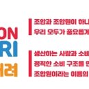 세우리 협동조합 이미지