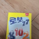 77보드게임방