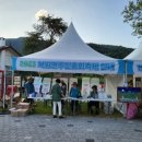 북평면주민자치회