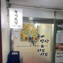 숙기토담 - 남양주시 | 숙기토담
