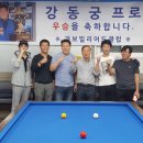 스타 빌리어드 클럽 이미지